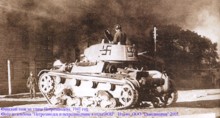 Финский танк на улице оккупированного Петрозаводска. 1941 год.